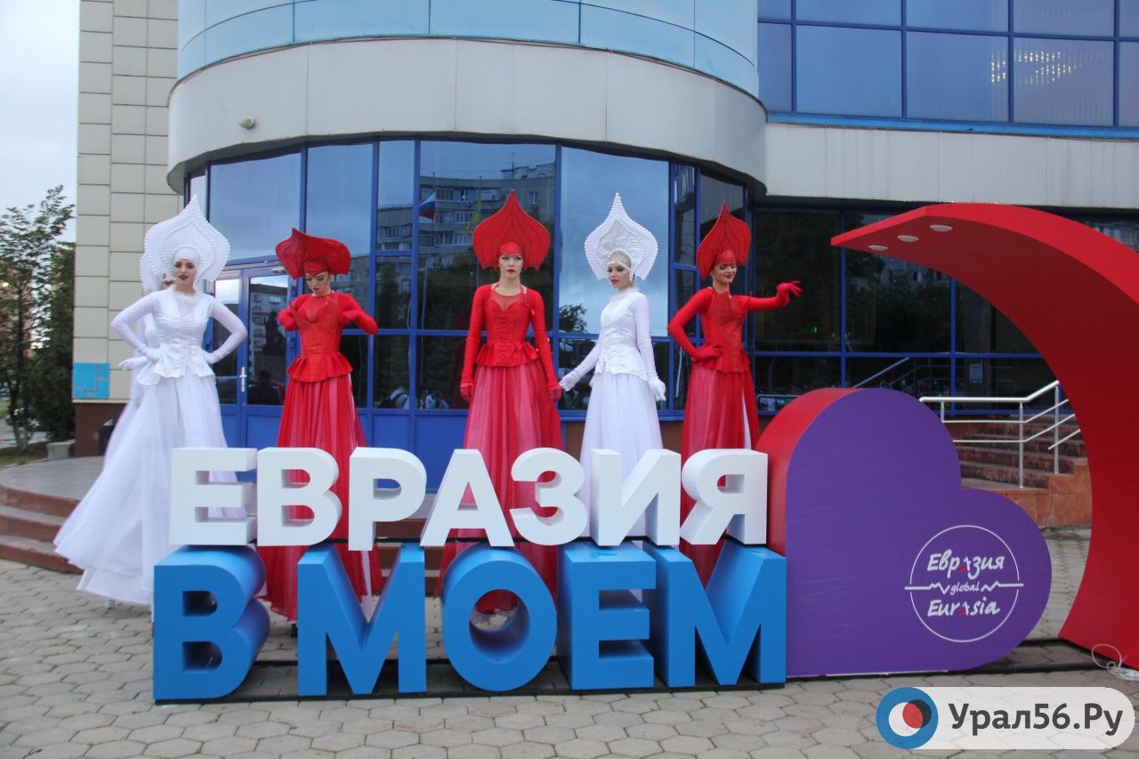 Международный молодежный форум «Евразия Global». 12.08.2019