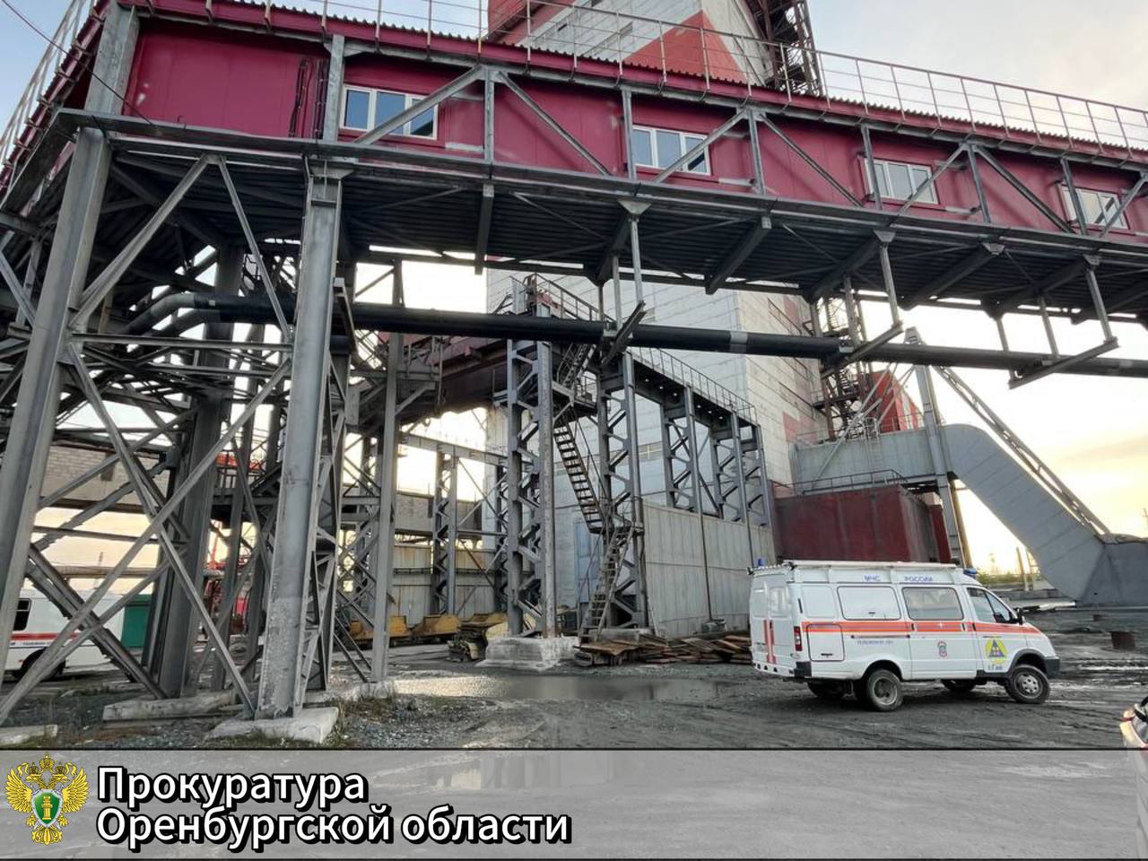 Гайский горно-обогатительный комбинат. Фото: прокуратура Оренбургской области