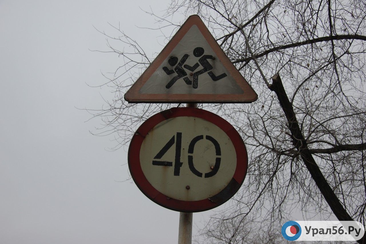 Устаревшие знаки на улице Красной, Оренбург