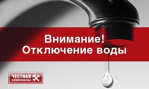 Не будет воды в Орске