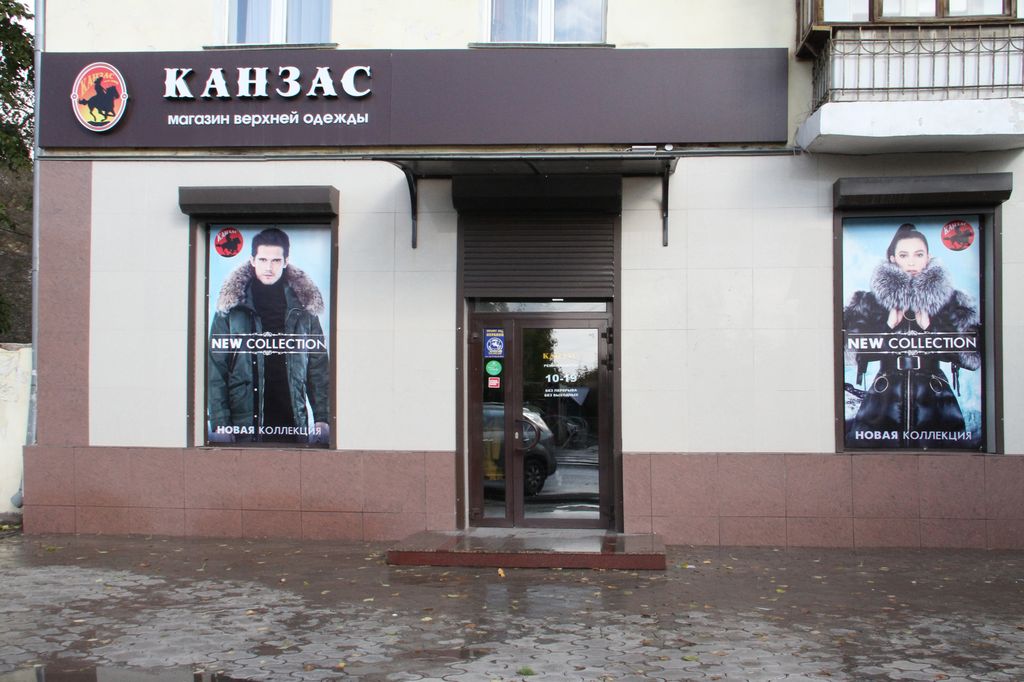 Магазин Акула Орск Магазин Акула Орск