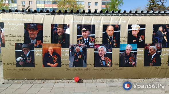 Флаги, стихи и портреты ветеранов: Оренбург украшают ко Дню Победы