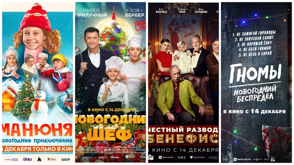 Анонсы фильмов