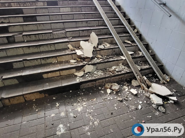 В центре Оренбурга с потолка подземного перехода упали куски бетонной плиты и штукатурки. Урал56.Ру предупреждал о такой вероятности