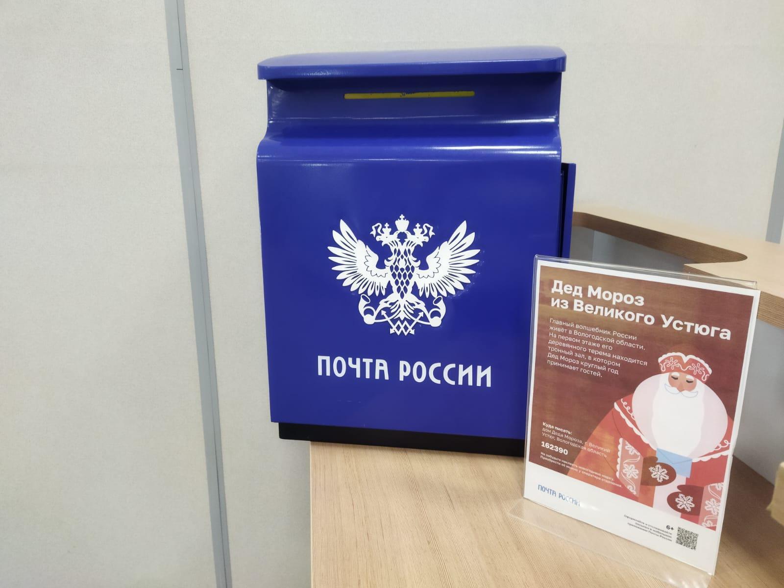 Почтовый ящик в регионе. Фото администрации Новотроицка