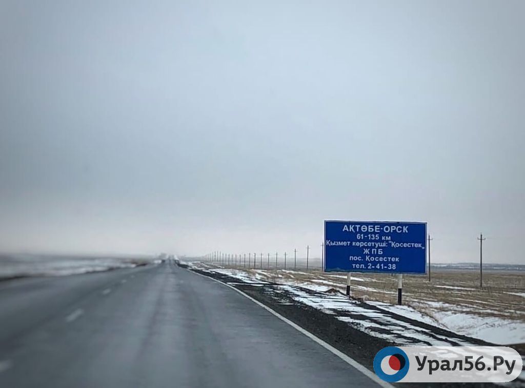Казахстан можно ли уехать. Орск граница. Граница Оренбург Актобе. Оренбург граница с Казахстаном. Челябинск граница с Казахстаном.