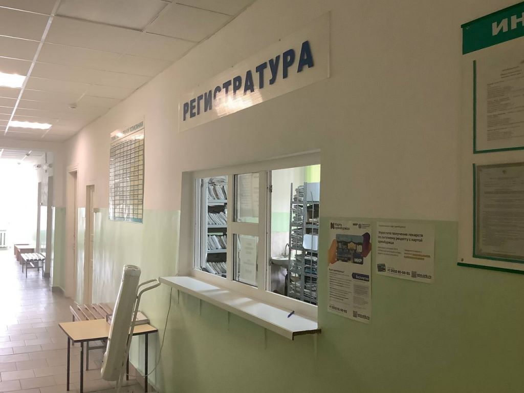 Регистратура больницы. Фото: Минздрав Оренбургской области