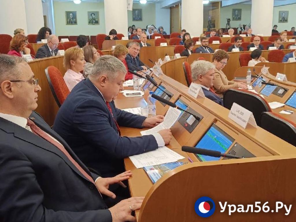 Заседание Заксоба