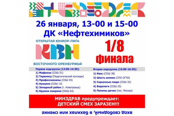 Анонс мероприятия