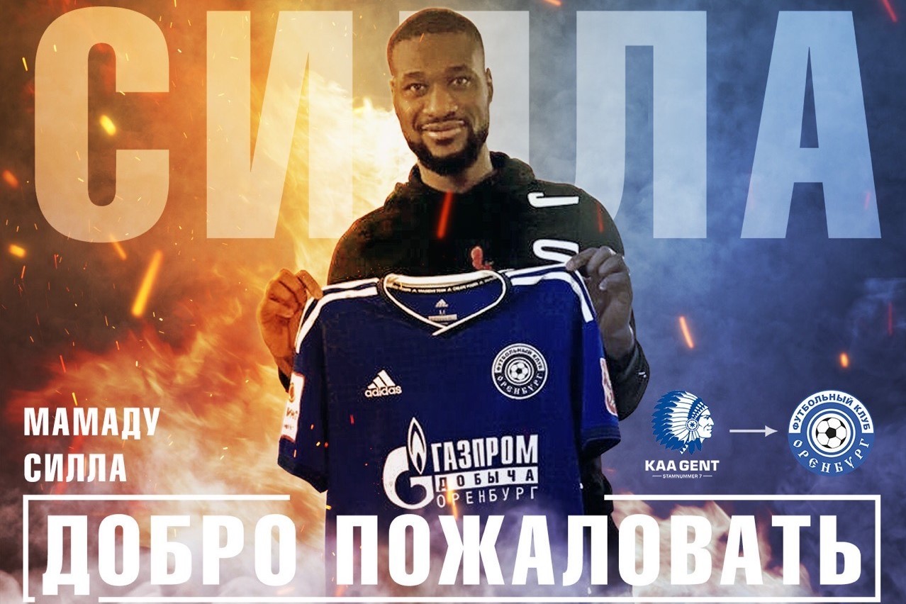 Воспитанник «Барселоны» Мамаду Силла будет играть за ФК «Оренбург»