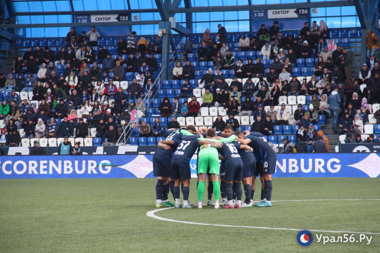 ФК «Оренбург», 02.11.2025