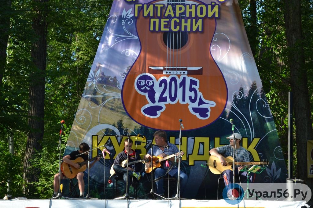 В Кувандыке состоялся фестиваль гитарной песни, 2015 год