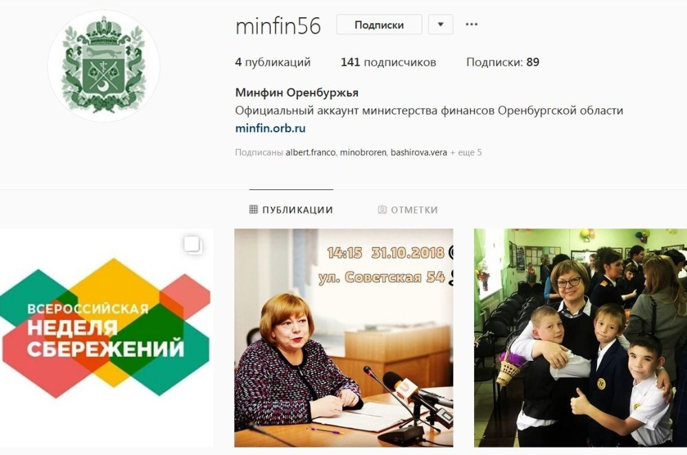 Минфин Оренбург. Министерство финансов Оренбургской области.