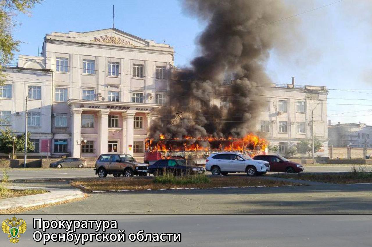 Трамвай в огне в центре Орска, 28.09.2025. Фото: прокуратура Оренбургской области