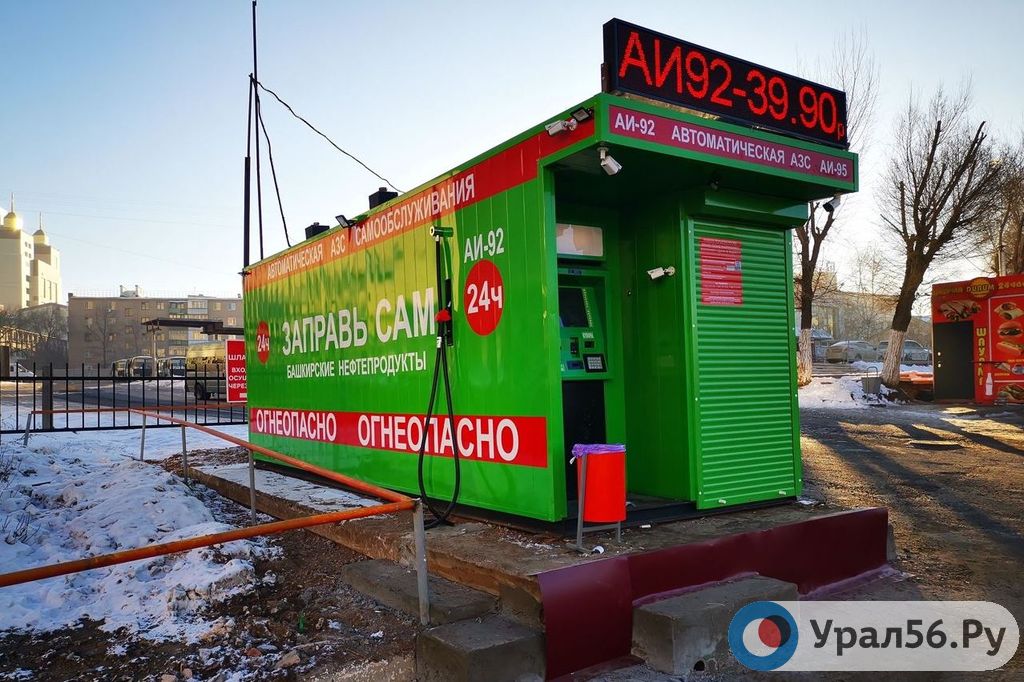 Мини-АЗС в Оренбурге