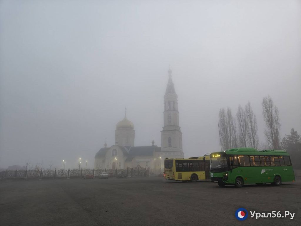 Туман в Оренбурге 16 ноября