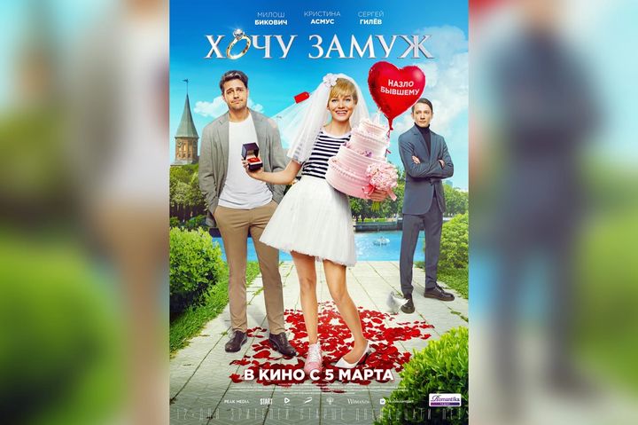 Премьеры недели кинотеатра МИР