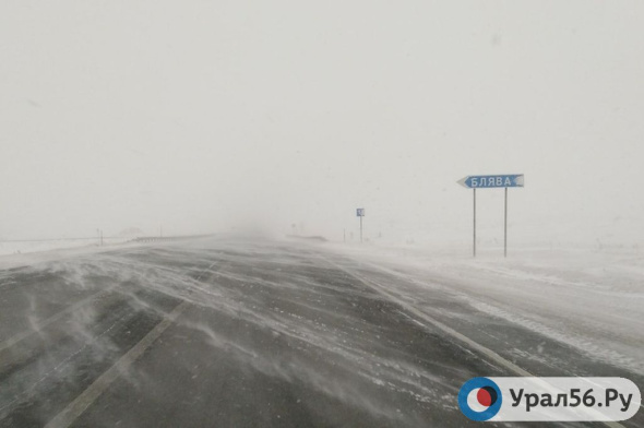 В Оренбургской области из-за метели ввели ограничения движения для всех видов транспорта на трассах