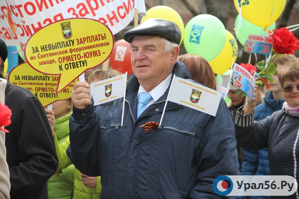 Первомайская демонстрация в Орске, 1.05.2019