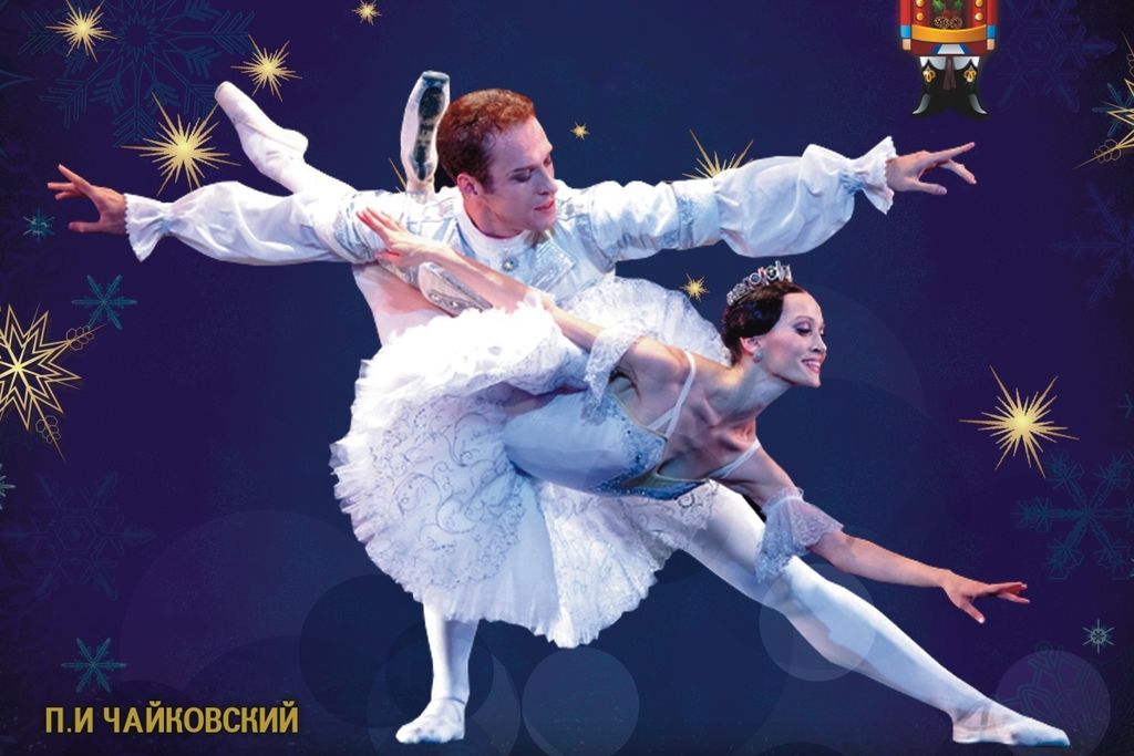В Оренбурге выступит московский театр классического балета «Щелкунчик»