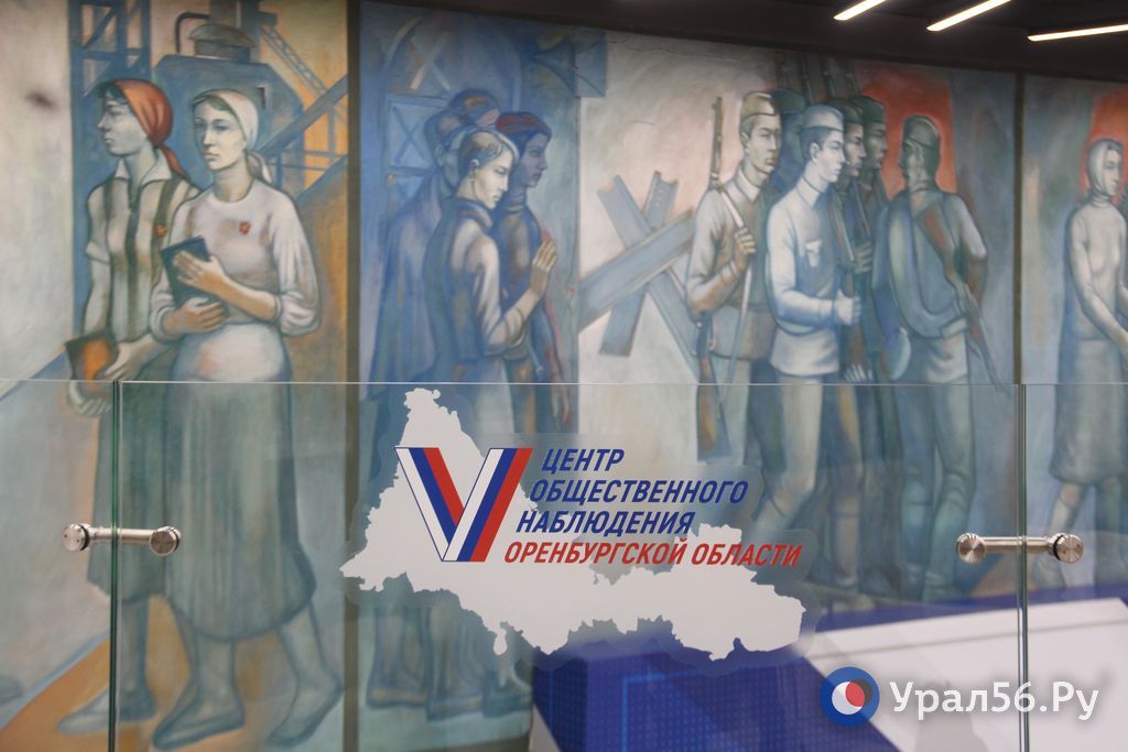 Центр общественного наблюдения Оренбургской области находится в Региональном молодежном центре
