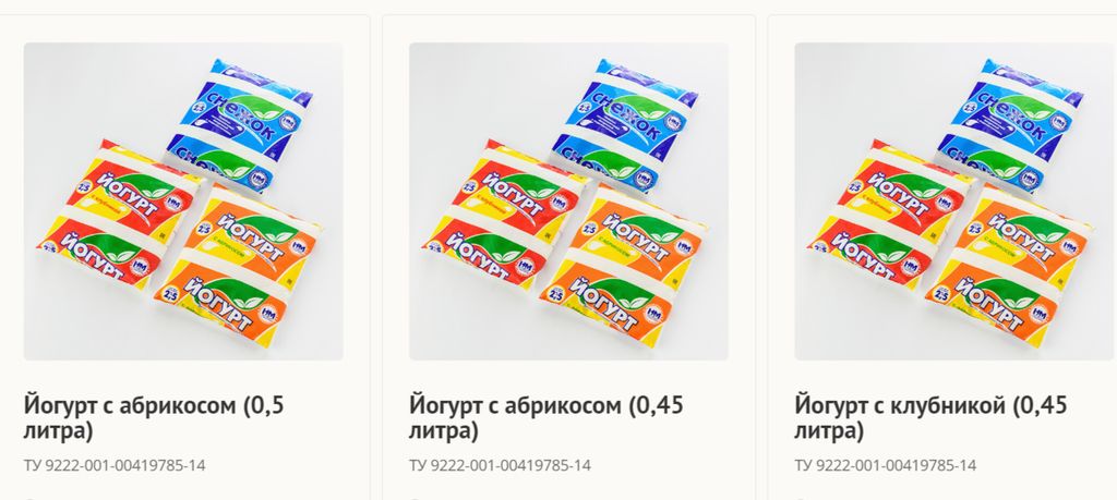 Йогурты ООО «Молоко». Фото с официального сайта завода