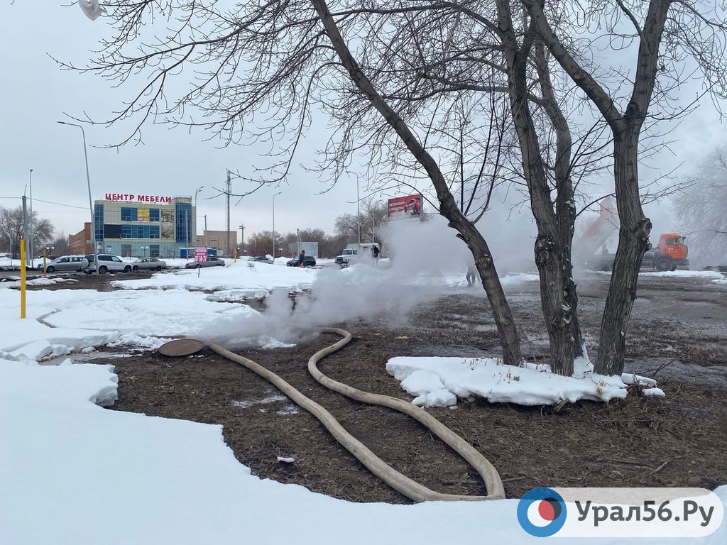 Коммунальная авария в Оренбурге: когда заменят участок трубопровода и есть ли у людей тепло в домах