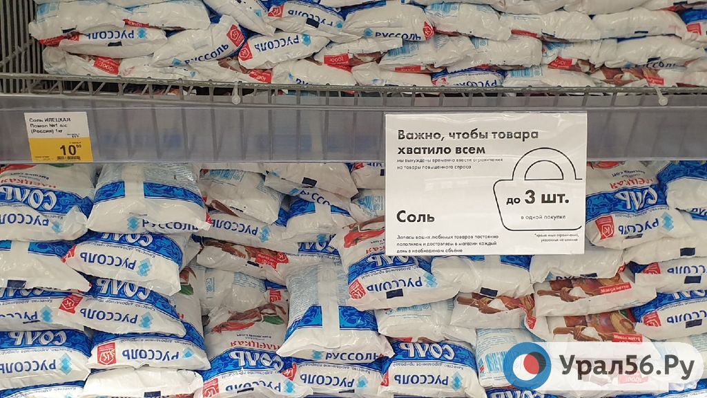 Соль в магните. Зачем нужна соль в организме. Опыт с растворением соли в воде. Избыточное потребление поваренной соли. Почему пропадает соль.