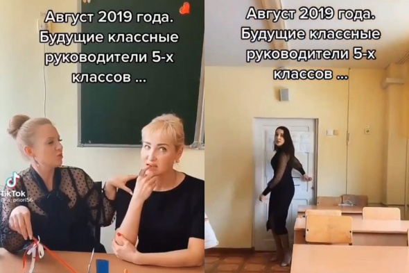 «Показали всем, как относятся к своей профессии и к ученикам»: В социальных сетях обсуждают видео из TikTok с преподавателями лицея из Оренбурга 