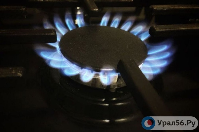 Отключение газа