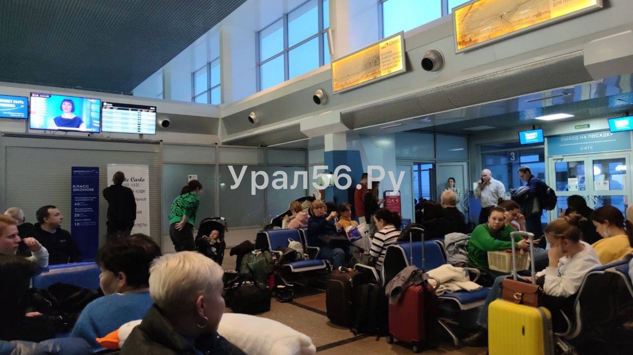 В аэропорту Оренбурга 27.02.2023