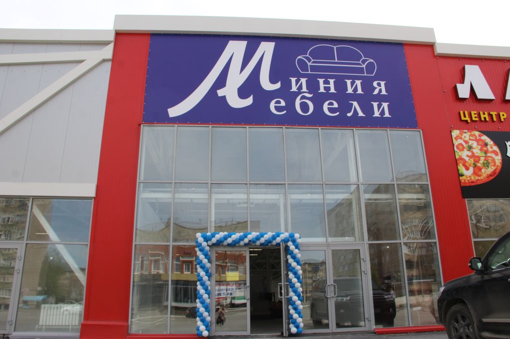 Славянка Орск Адреса Магазинов