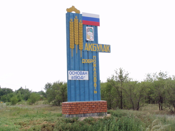 В Акбулаке экс-сотрудницу банка приговорили к 2,5 годам лишения свободы за хищение 1,6 млн. руб.