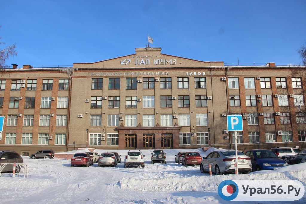 ЮУМЗ