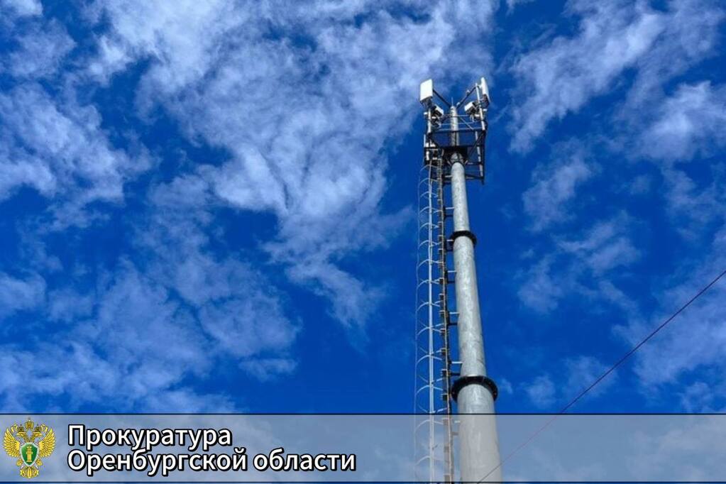Вышка сотовой связи. Фото: прокуратура Оренбургской области