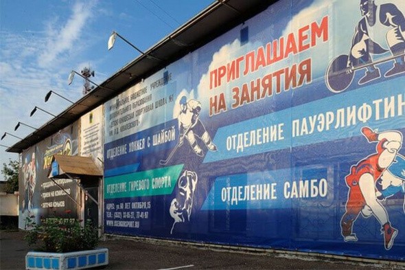 В 2021 году на ремонт спортшкол в Оренбурге выделят около 10 млн рублей