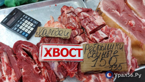 Сколько стоит мясо в Оренбурге и Орске? Фотофакт Урал56.Ру