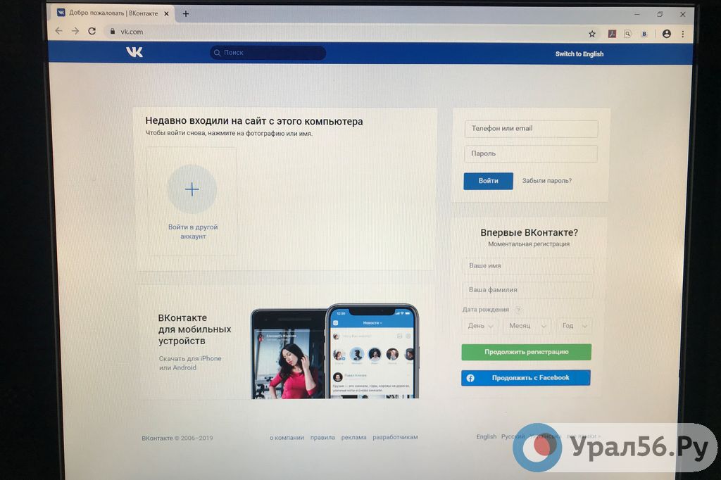 Пользователь жалуются на работу соцсети