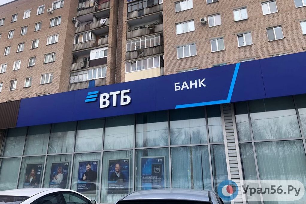 Карта оренбуржца втб
