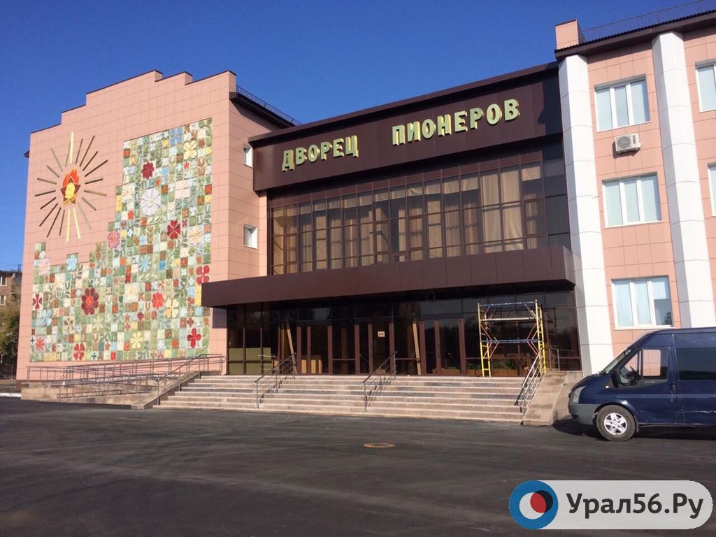 Дворец пионеров и школьников в Орске