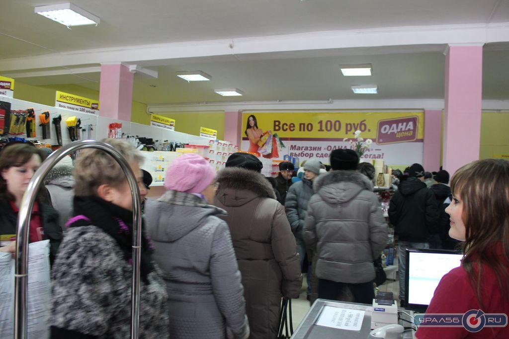 Магазин Выбор Орск Официальный Сайт