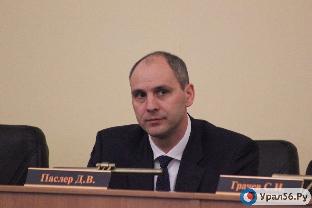 Денис Паслер