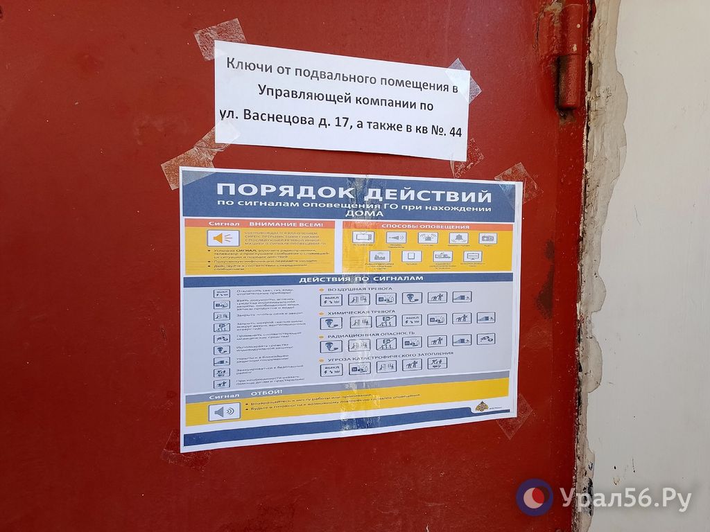 Табличка о порядке действий при угрозе