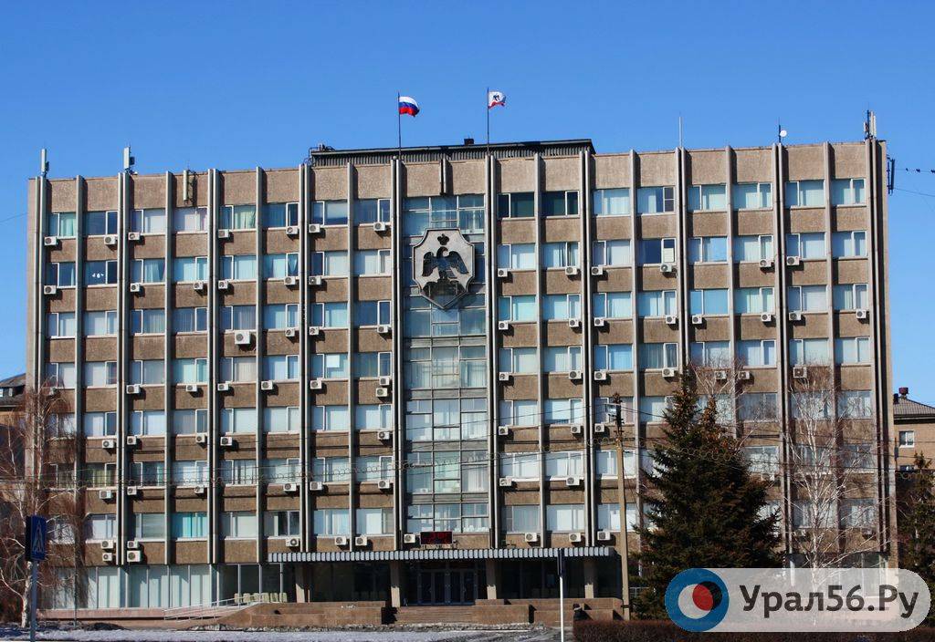 Администрация Орска