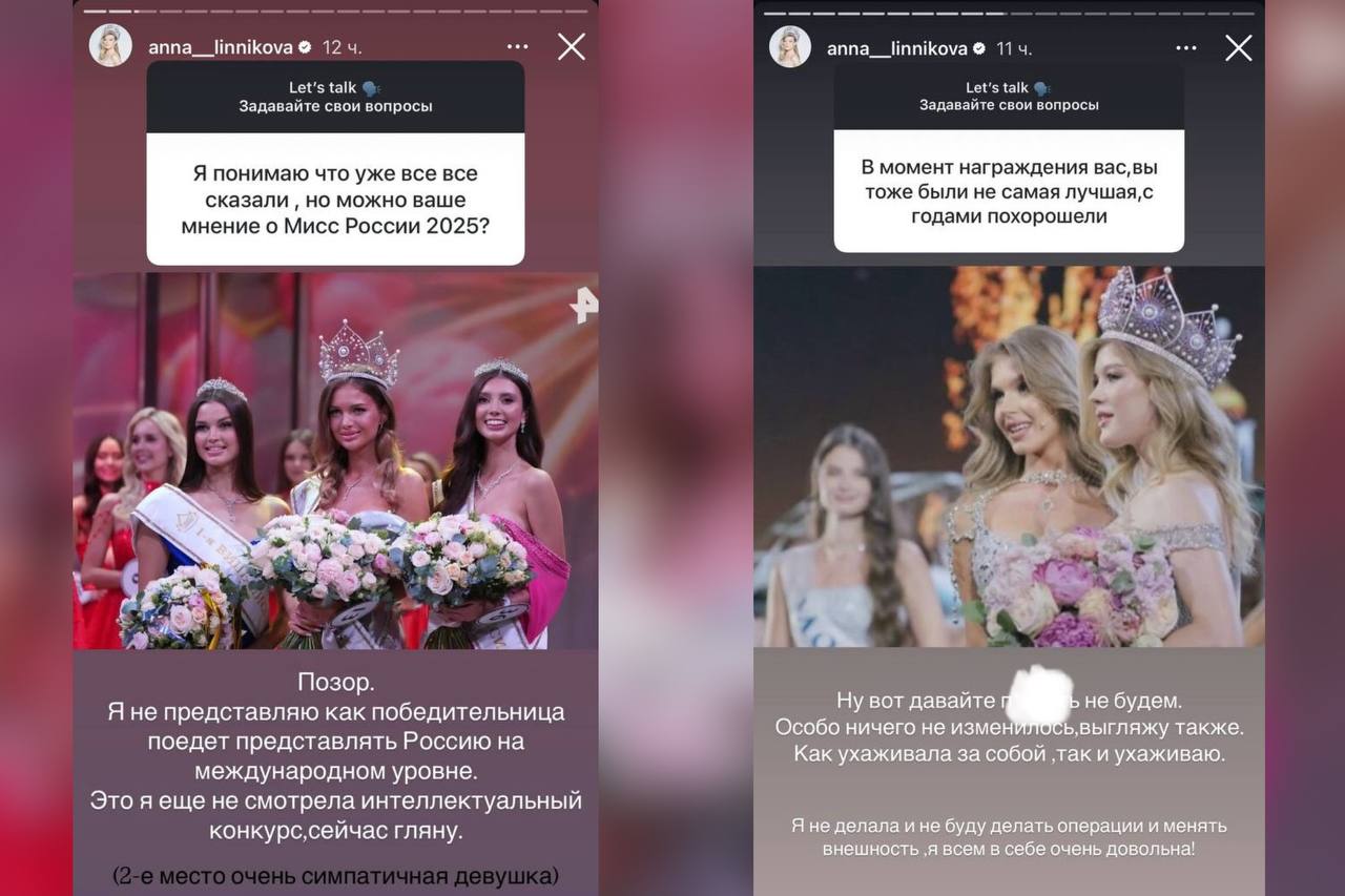 Комментарии Анны Линниковой в одной из соцсетей