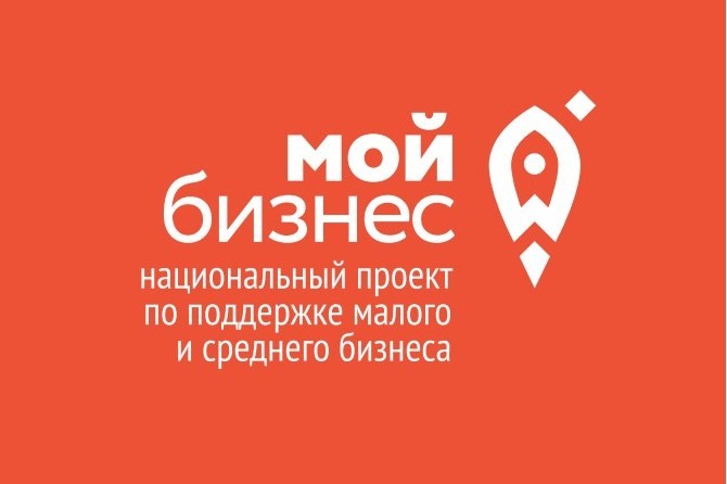 Жители Оренбургской области, желающие открыть свой бизнес, получат поддержку