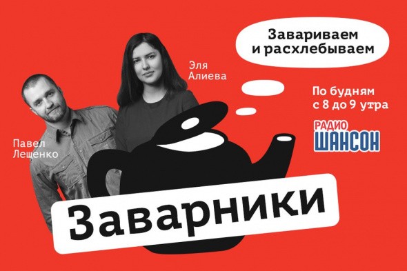 Шоу «Заварники»: разрушенный асфальт на площади Гагарина в Орске и снижение рождаемости в области