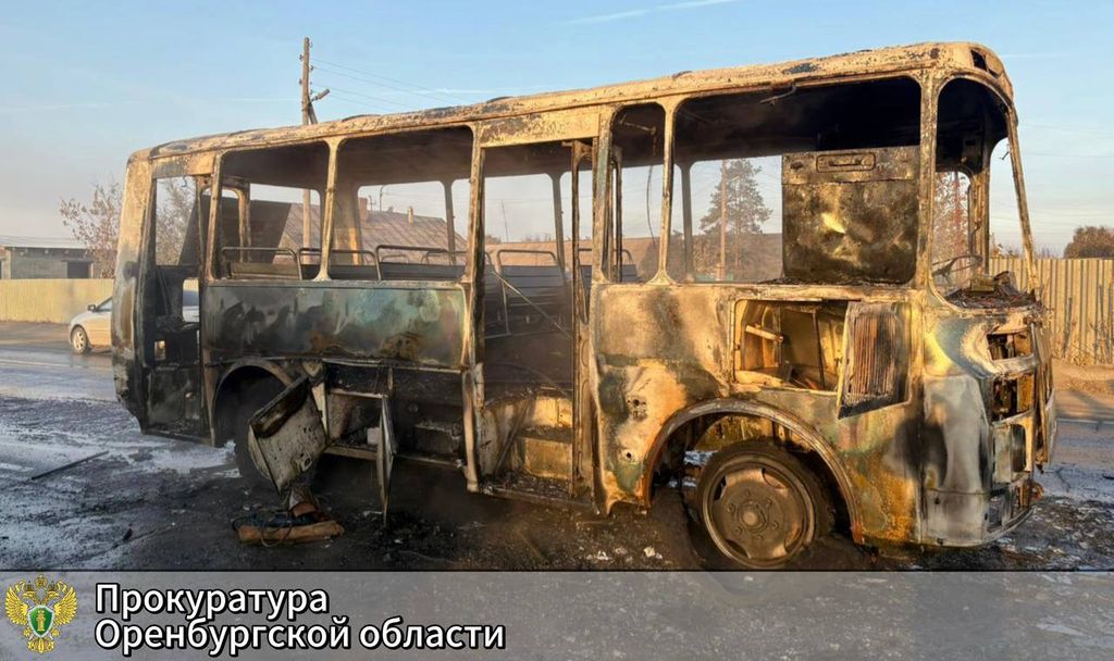 Сгоревший автобус, фото: прокуратура Оренбургской области