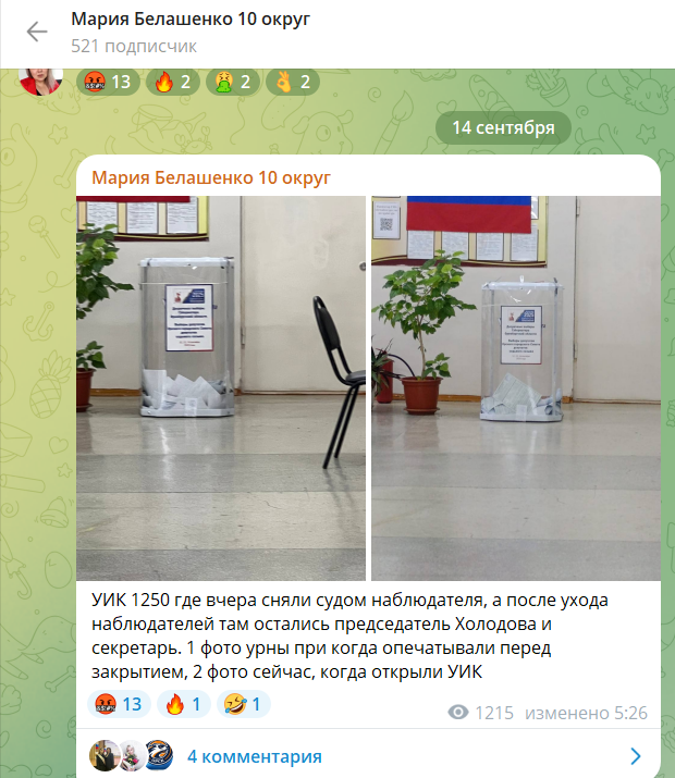 Фото урн. Автор: Мария Белашенко