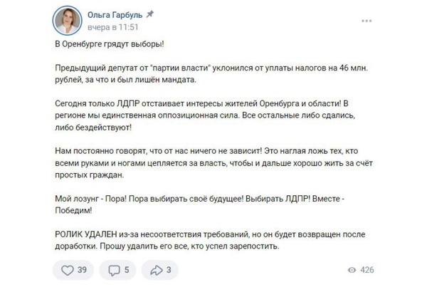 Запись на странице кандидата 
